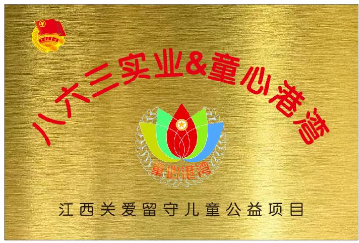 童心港灣