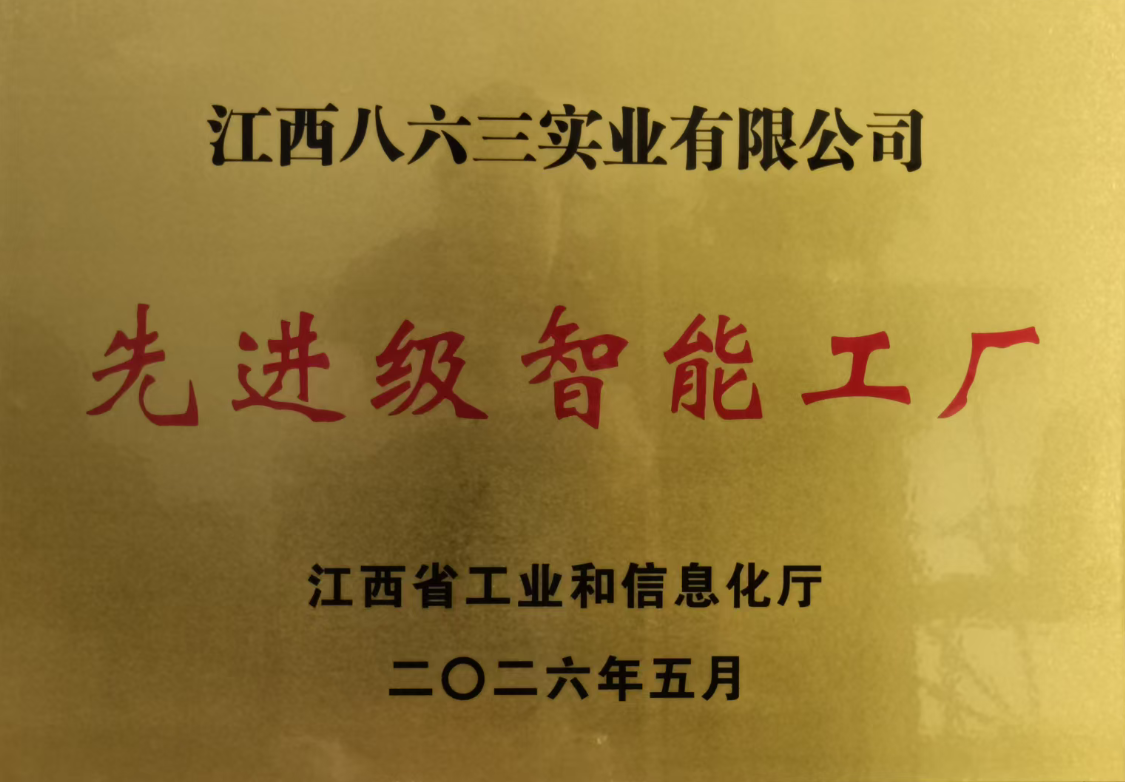 2026年先進級智能工廠