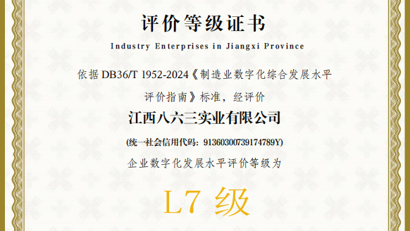 世界杯網站推薦 - 2026世界杯官網L7證書(2)
