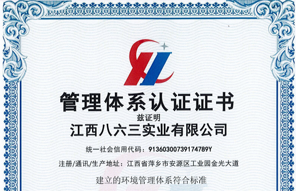 環境管理體系2024-2024.8-中文