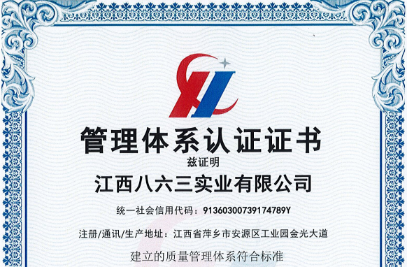質量管理體系2024-2027.8-中文